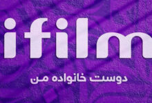 جدول پخش شبکه آی فیلم – iFILM 【امروز】+ فرکانس