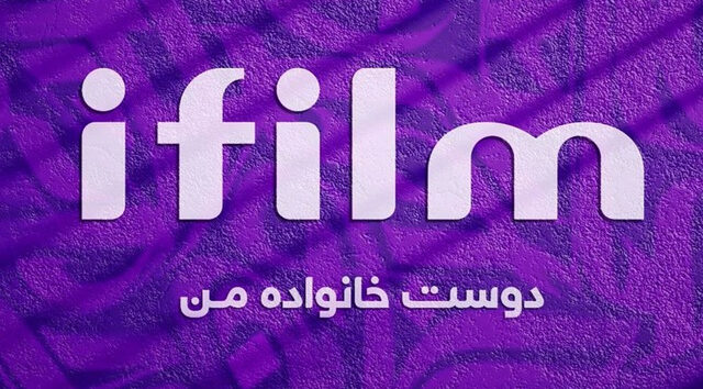 جدول پخش شبکه آی فیلم – iFILM 【امروز】+ فرکانس
