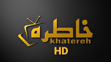 جدول پخش شبکه خاطره - KhaterehTv【امروز】+ فرکانس
