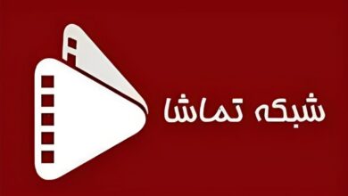 جدول پخش شبکه تماشا【آخرین آپدیت امروز】+ فرکانس