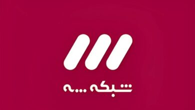 جدول پخش شبکه 3 – سه【کنداکتور امروز + پخش زنده】