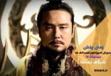 زمان پخش امپراطور افسانه ها از شبکه تماشا + بازیگران و خلاصه داستان