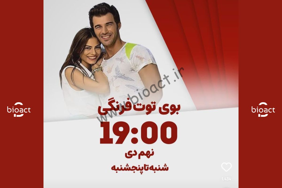 جدول پخش سریال ترکی بوی توت فرنگی از شبکه جم تی وی + ساعت تکرار