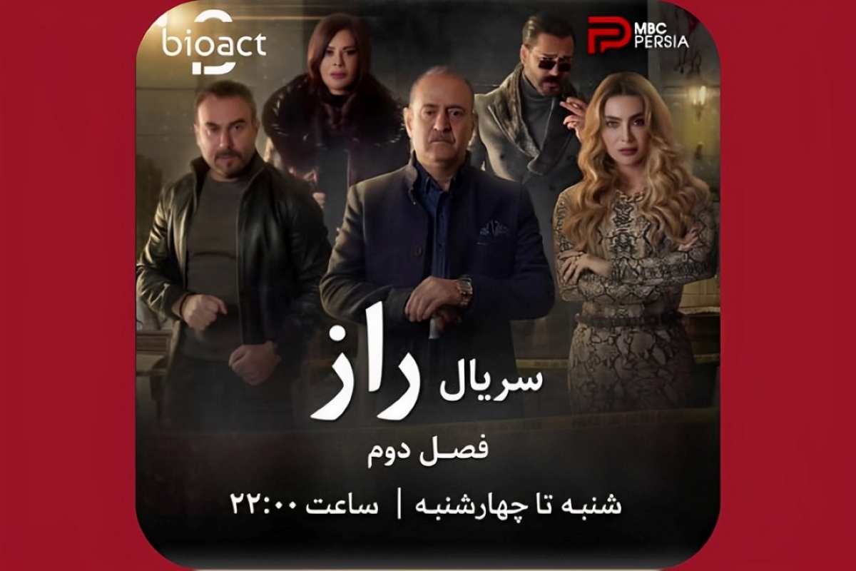 زمان پخش سریال عربی راز (فصل دوم)