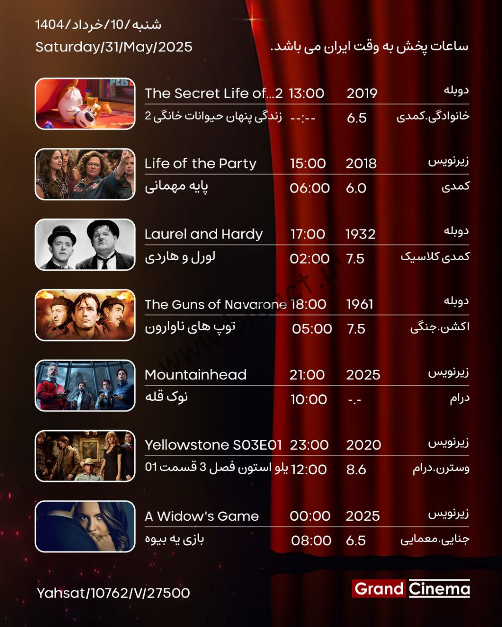 جدول پخش شبکه گرند سینما - Grand Cinema TV【امروز】+ فرکانس