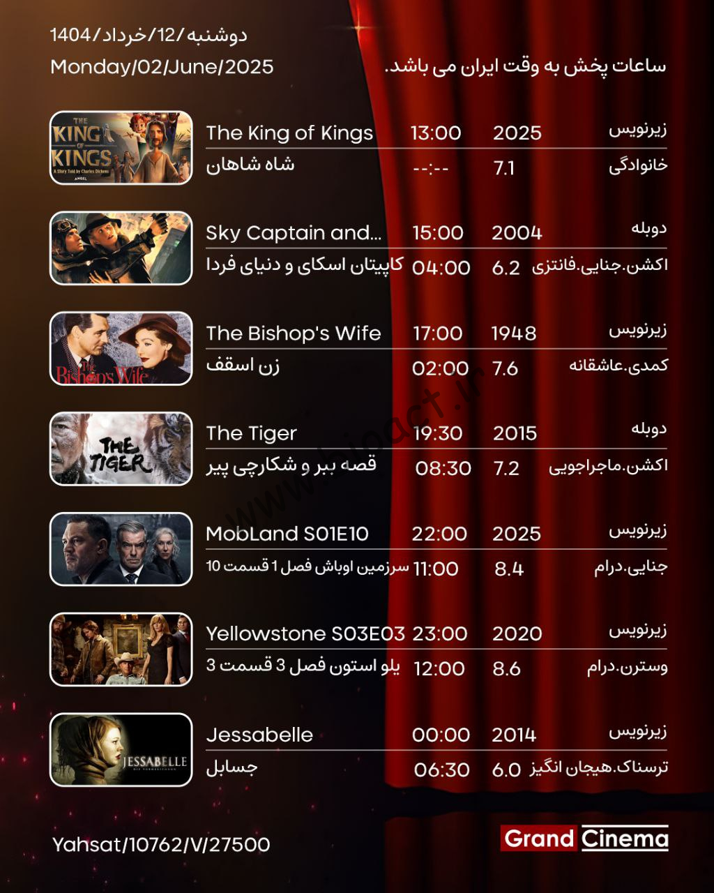 جدول پخش شبکه گرند سینما - Grand Cinema TV【امروز】+ فرکانس