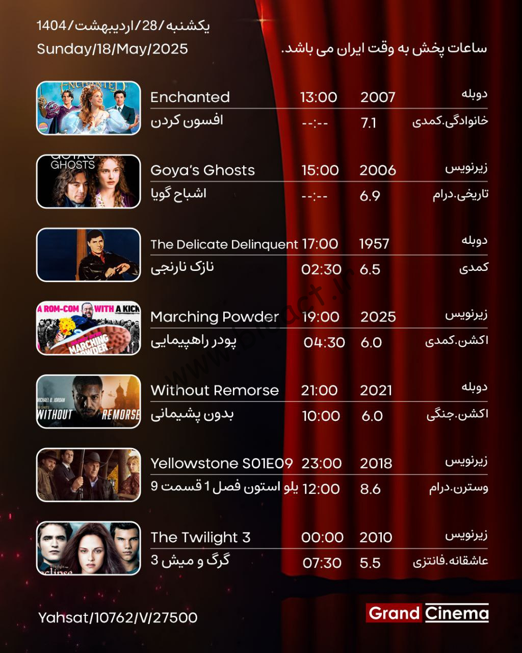 جدول پخش شبکه گرند سینما - Grand Cinema TV【امروز】+ فرکانس