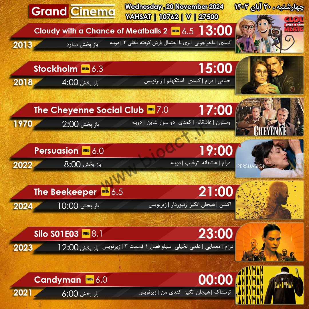 جدول پخش شبکه گرند سینما - Grand Cinema TV【امروز】+ فرکانس