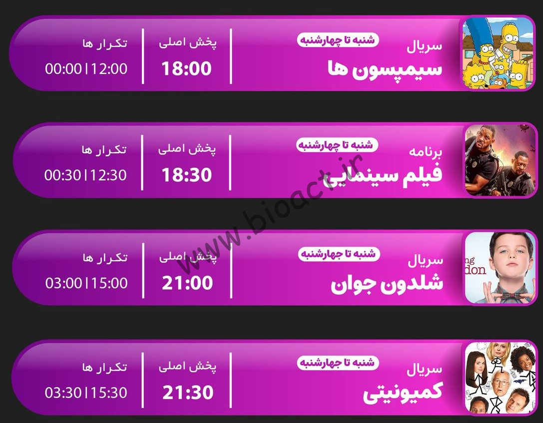 جدول پخش شبکه جم کمدی – GEM COMEDY【امروز】+ فرکانس
