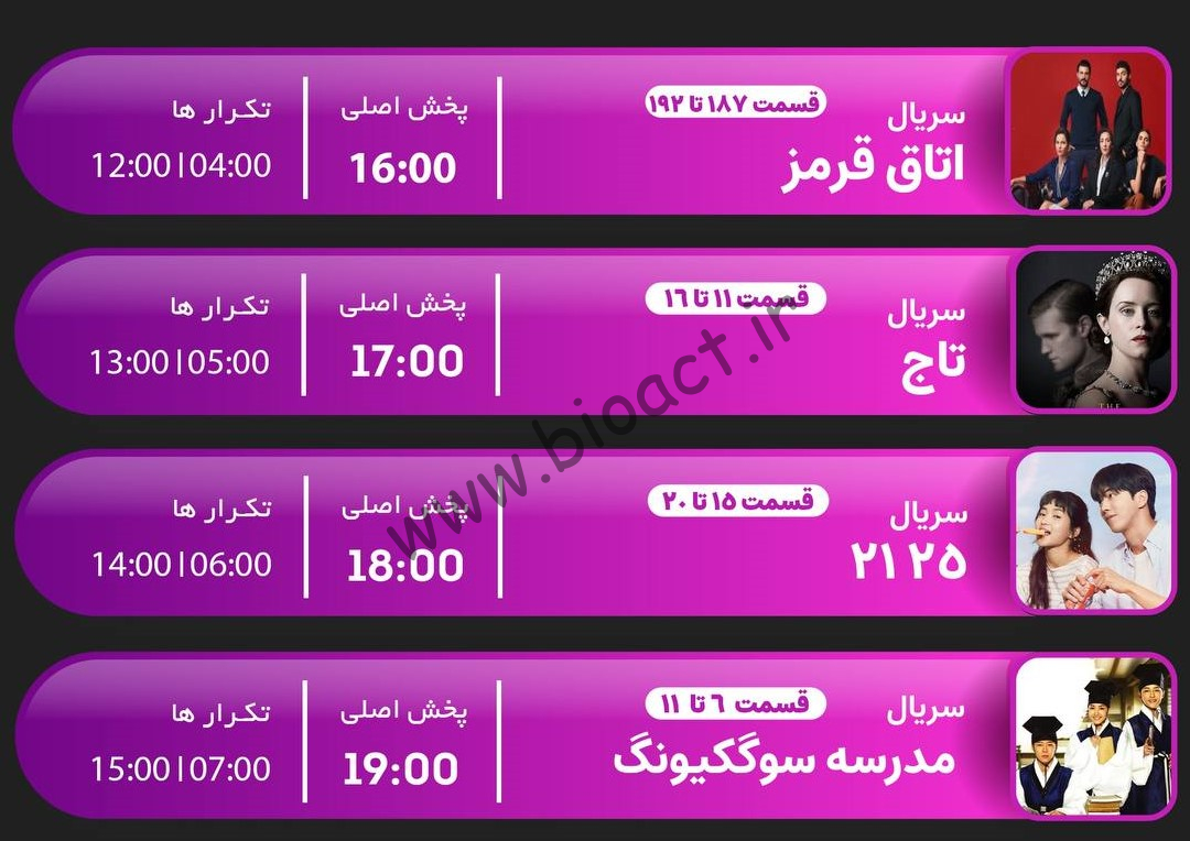 جدول پخش شبکه جم دراما - GEM DRAMA【امروز】+ فرکانس