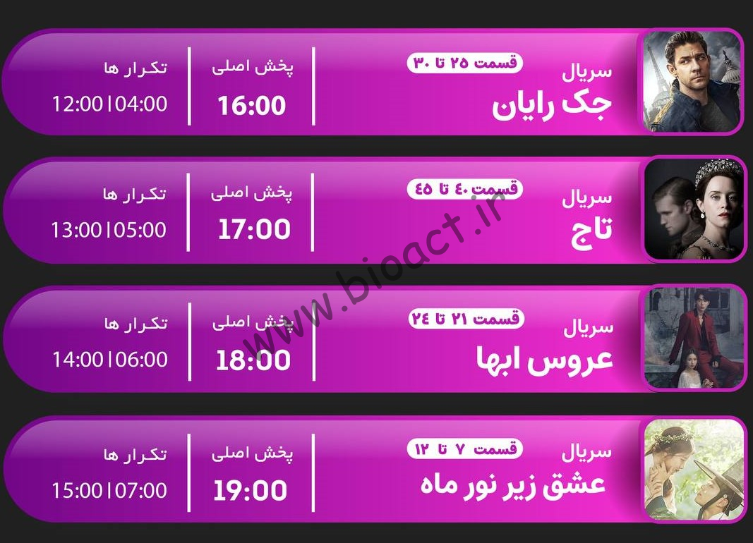 جدول پخش شبکه جم دراما - GEM DRAMA【امروز】+ فرکانس