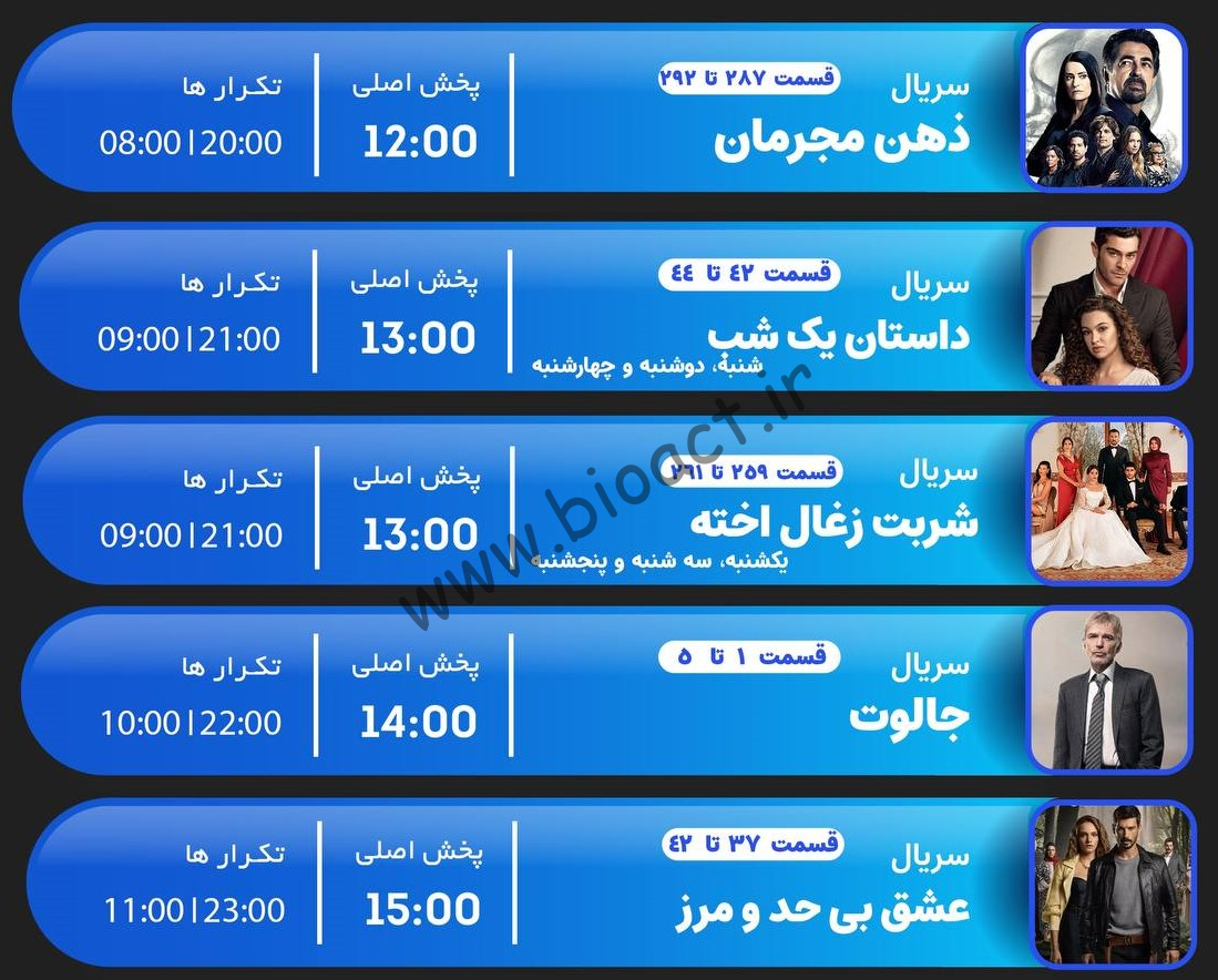 جدول پخش شبکه جم ریور – GEM RIVER【امروز】+ فرکانس