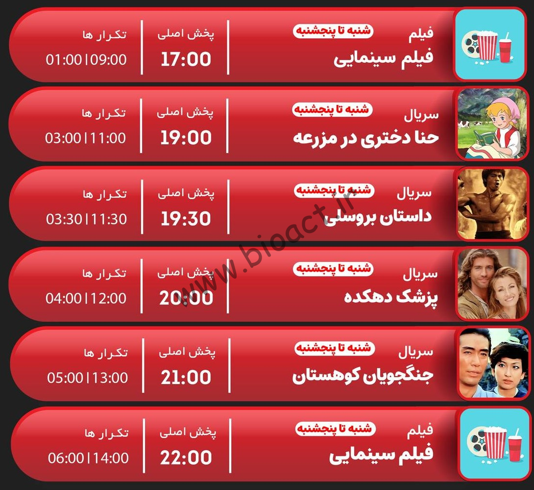جدول پخش شبکه جم کلاسیک – GEM CLASSIC【امروز】+ فرکانس