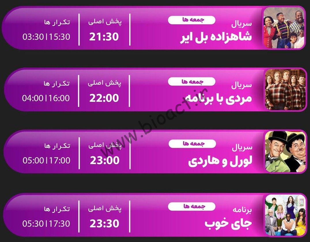 جدول پخش شبکه جم کمدی – GEM COMEDY【امروز】+ فرکانس