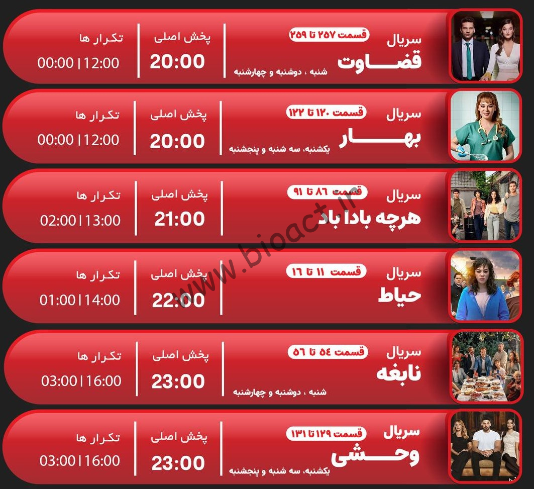 جدول پخش شبکه جم تی وی - GEM TV【امروز】+ فرکانس