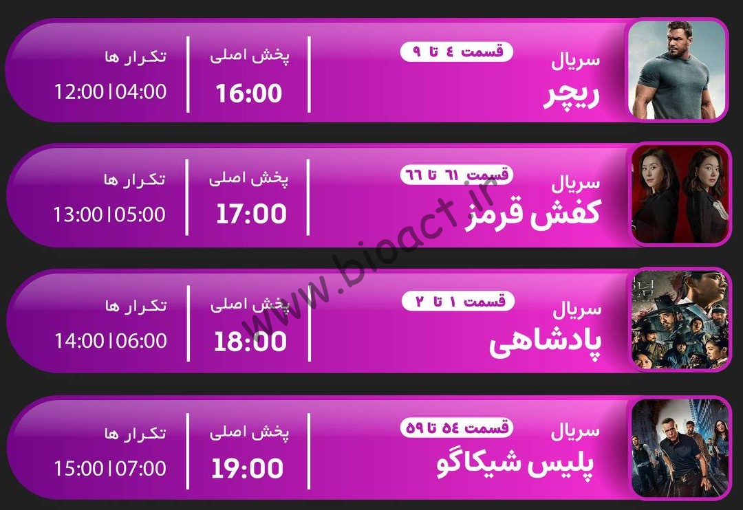 جدول پخش شبکه جم دراما - GEM DRAMA【امروز】+ فرکانس