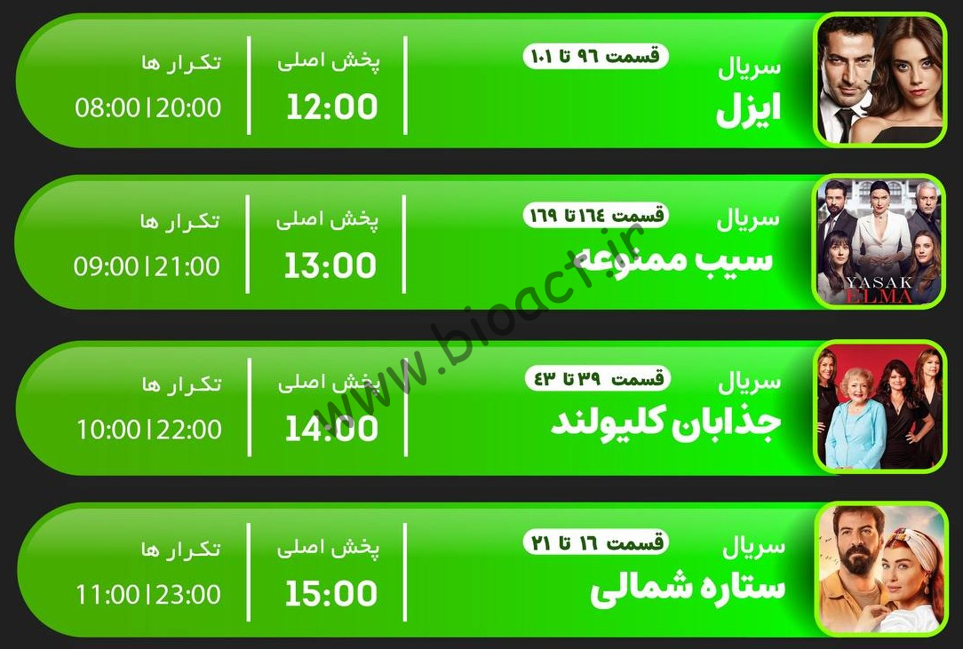 جدول پخش شبکه جم روبیکس – GEM RUBIX【امروز】+ فرکانس