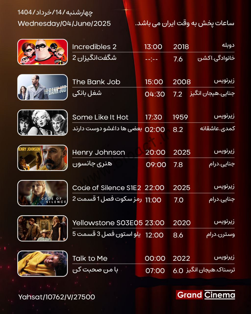 جدول پخش شبکه گرند سینما - Grand Cinema TV【امروز】+ فرکانس