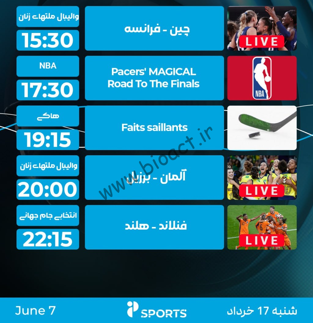 جدول پخش شبکه پرشیانا اسپورت - Persiana Sports【امروز】+ فرکانس