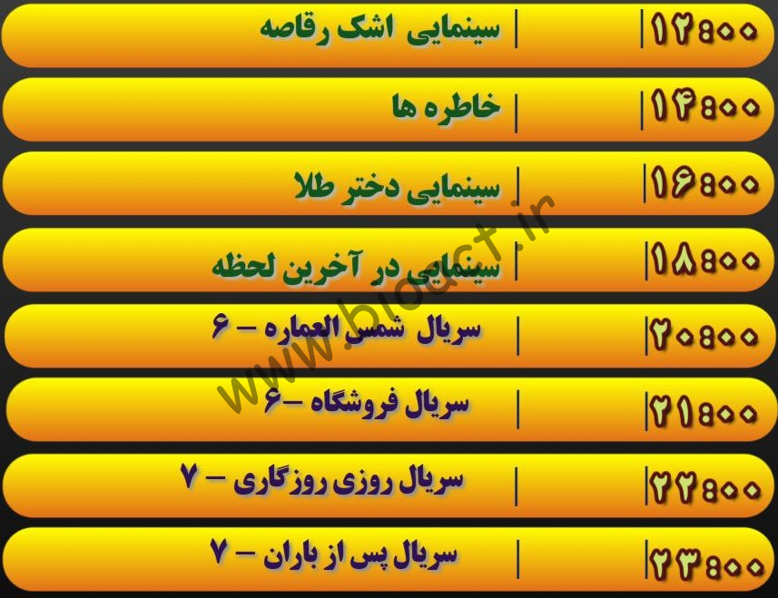 جدول پخش شبکه خاطره - KhaterehTv【امروز】+ فرکانس