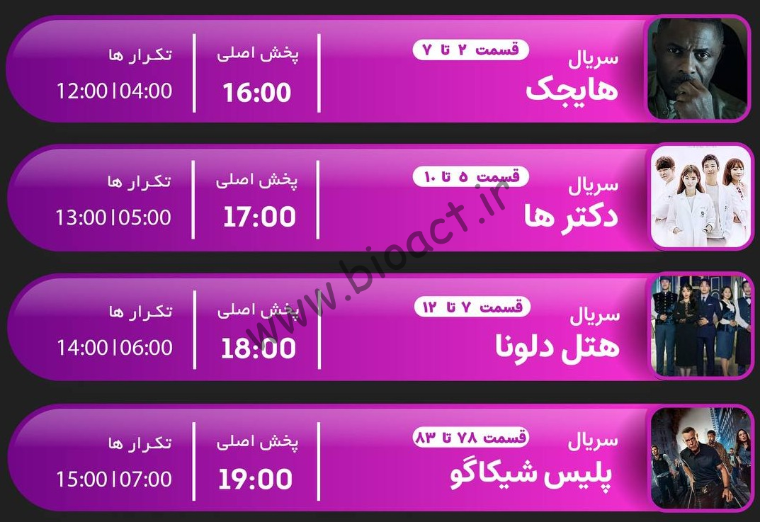 جدول پخش شبکه جم دراما - GEM DRAMA【امروز】+ فرکانس
