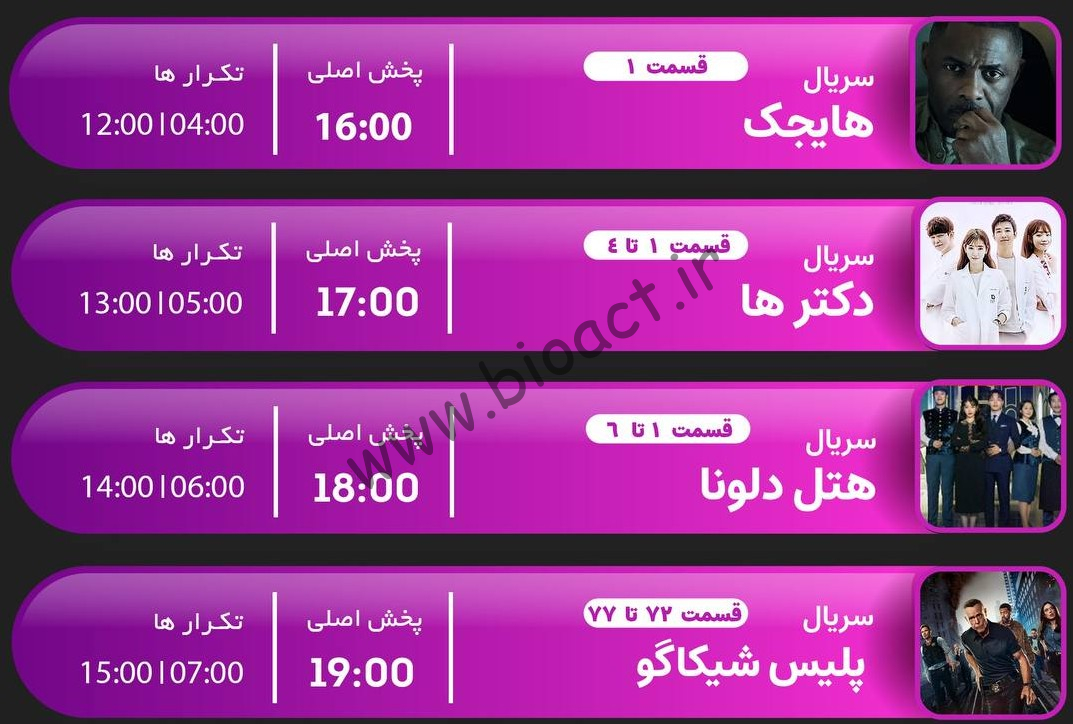 جدول پخش شبکه جم دراما - GEM DRAMA【امروز】+ فرکانس