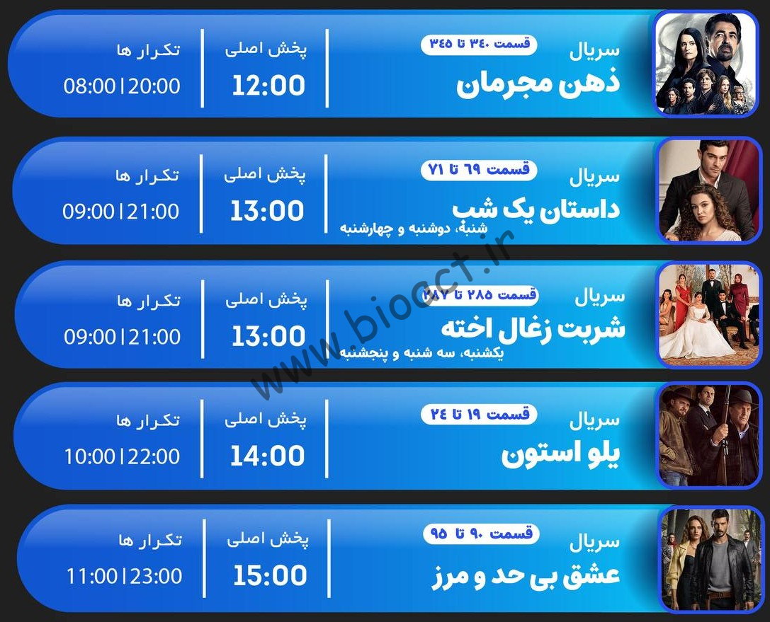 جدول پخش شبکه جم ریور – GEM RIVER【امروز】+ فرکانس