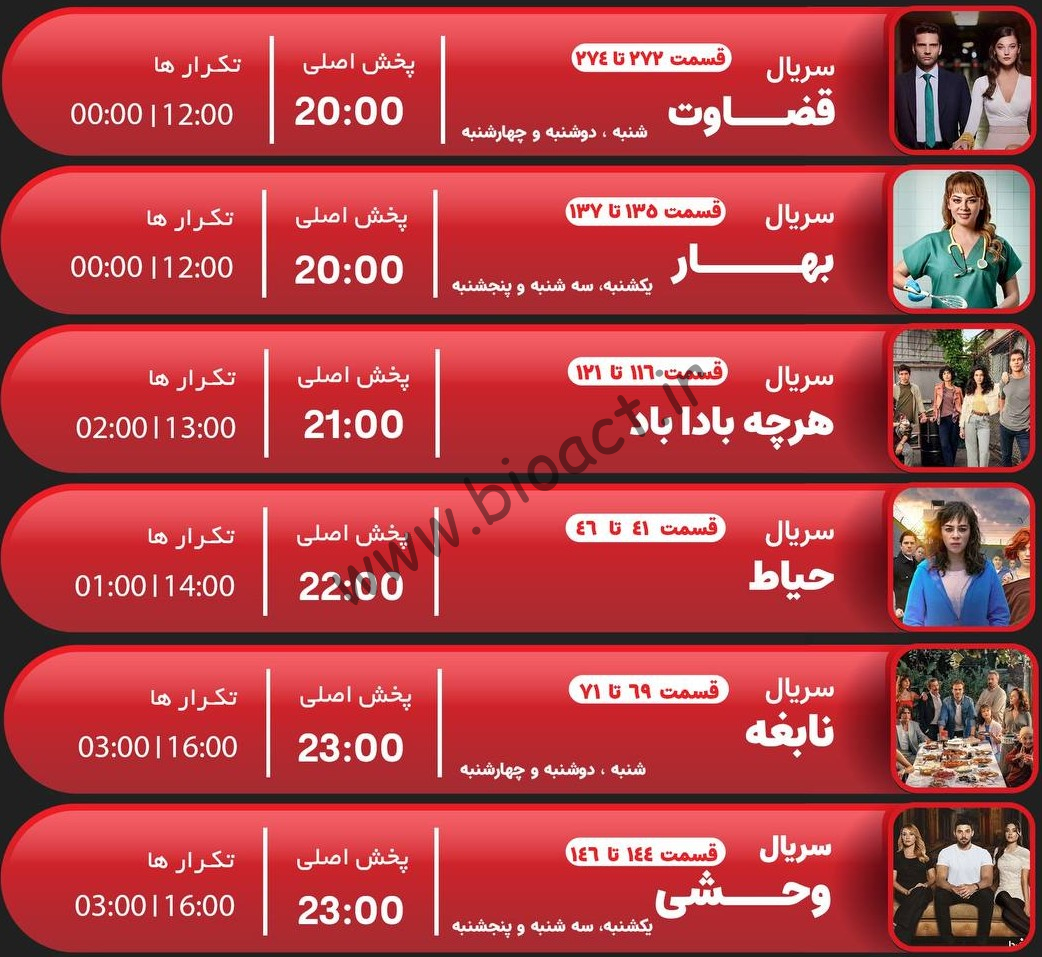 جدول پخش شبکه جم تی وی - GEM TV【امروز】+ فرکانس