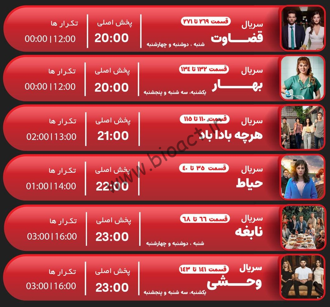 جدول پخش شبکه جم تی وی - GEM TV【امروز】+ فرکانس