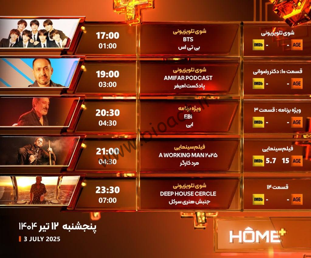 جدول پخش شبکه هوم پلاس - Home+ Plus【امروز】+ فرکانس