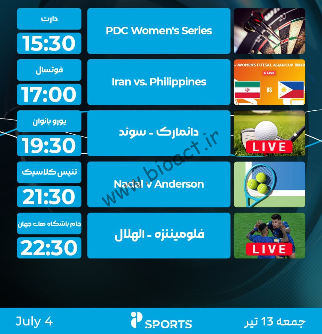 جدول پخش شبکه پرشیانا اسپورت - Persiana Sports【امروز】+ فرکانس