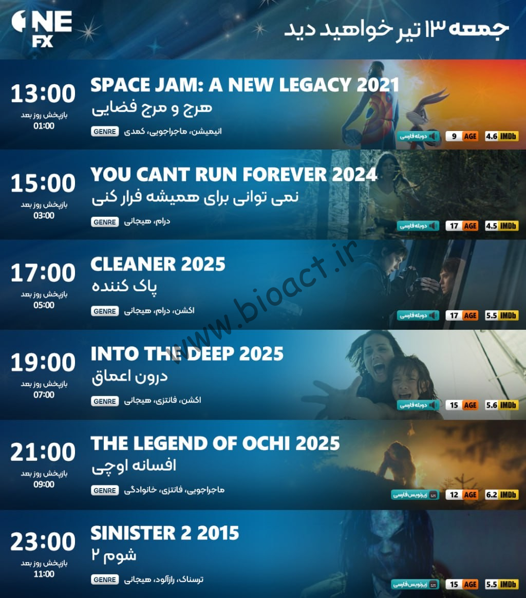 جدول پخش شبکه FX2 - FX1 و ایران نما【امروز】+ فرکانس