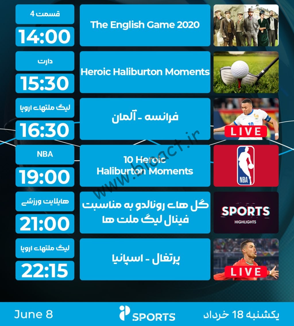جدول پخش شبکه پرشیانا اسپورت - Persiana Sports【امروز】+ فرکانس