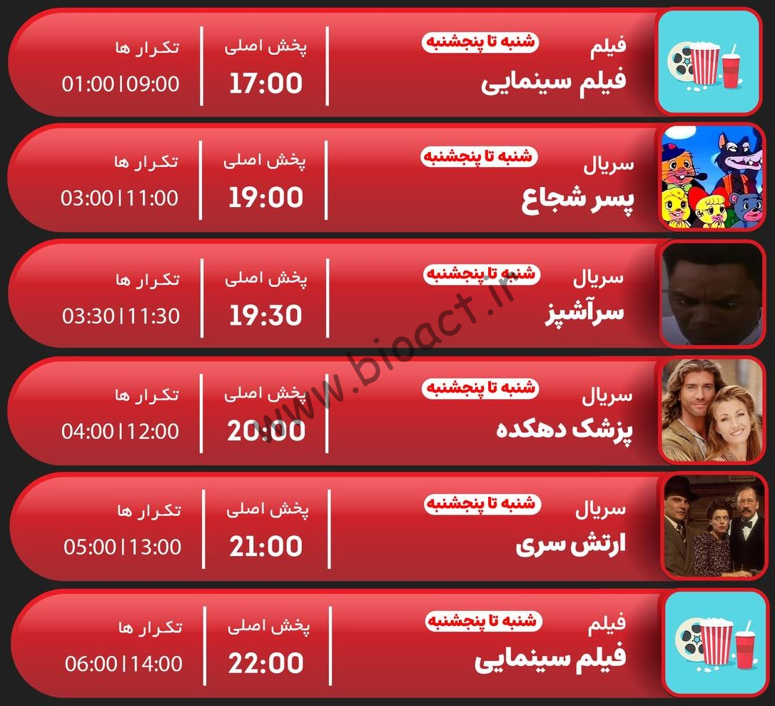 جدول پخش شبکه جم کلاسیک – GEM CLASSIC【امروز】+ فرکانس