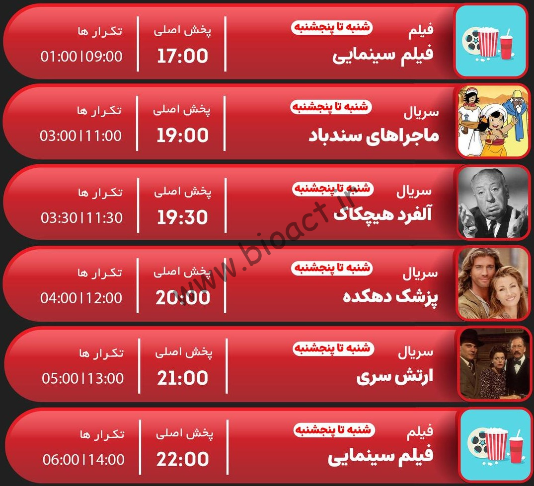 جدول پخش شبکه جم کلاسیک – GEM CLASSIC【امروز】+ فرکانس