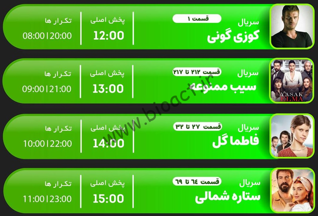 جدول پخش شبکه جم روبیکس – GEM RUBIX【امروز】+ فرکانس