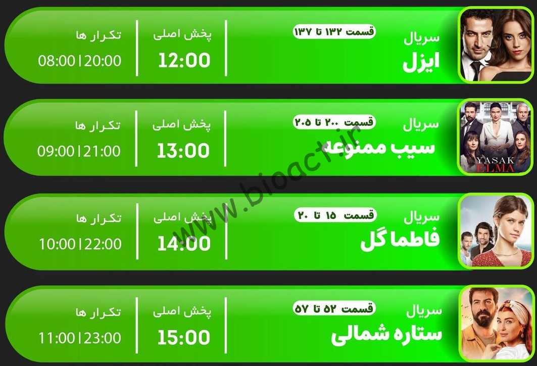 جدول پخش شبکه جم روبیکس – GEM RUBIX【امروز】+ فرکانس