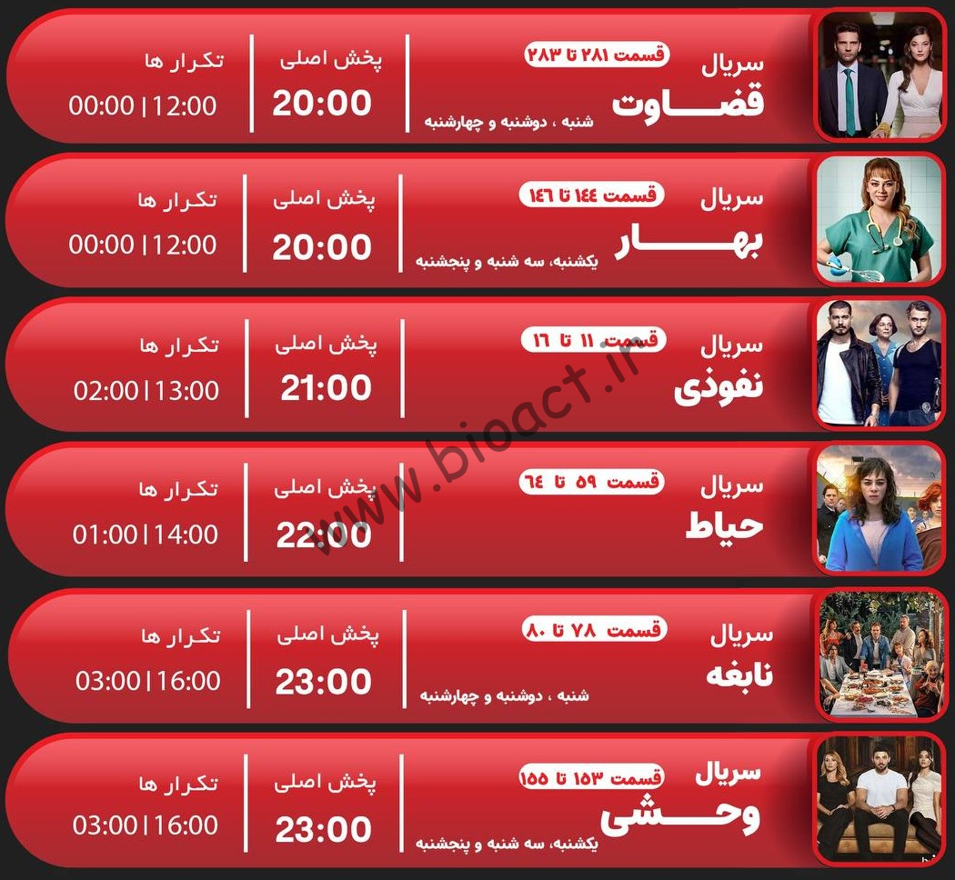 جدول پخش شبکه جم تی وی - GEM TV【امروز】+ فرکانس