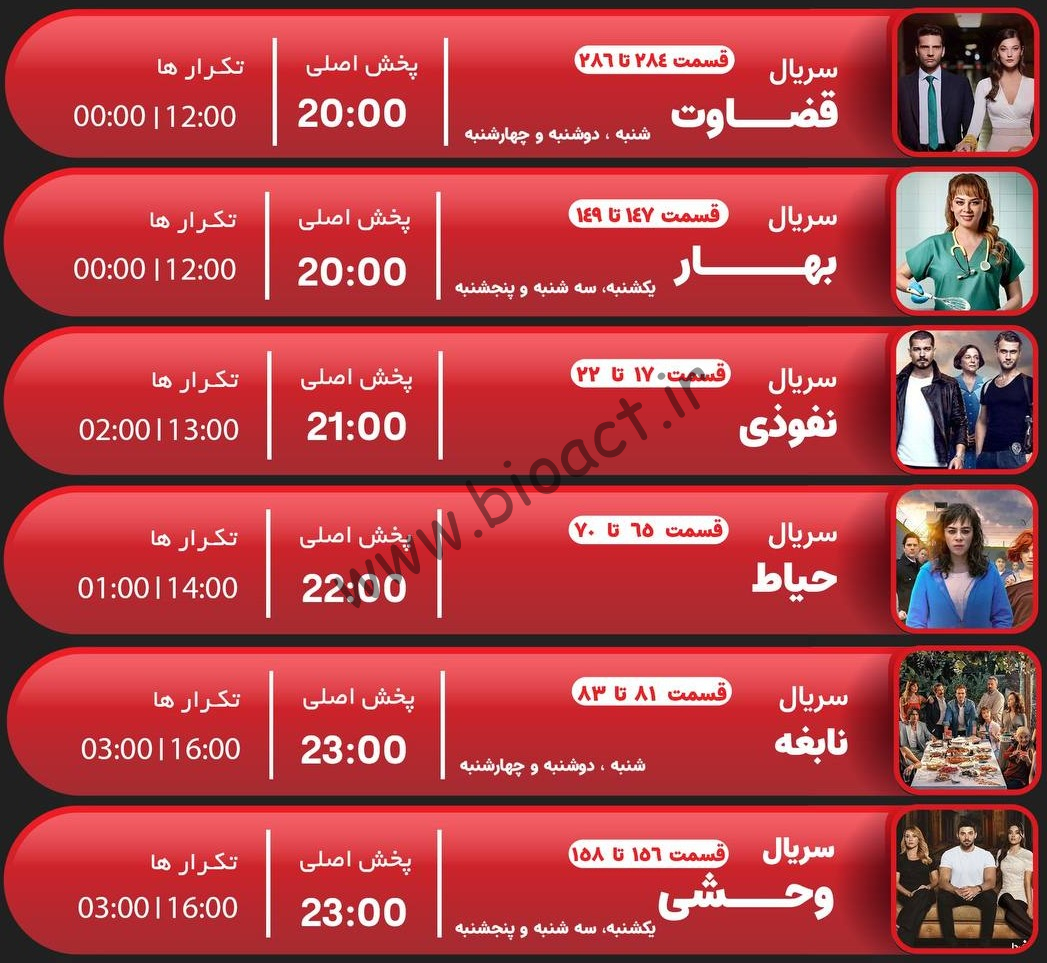 جدول پخش شبکه جم تی وی - GEM TV【امروز】+ فرکانس