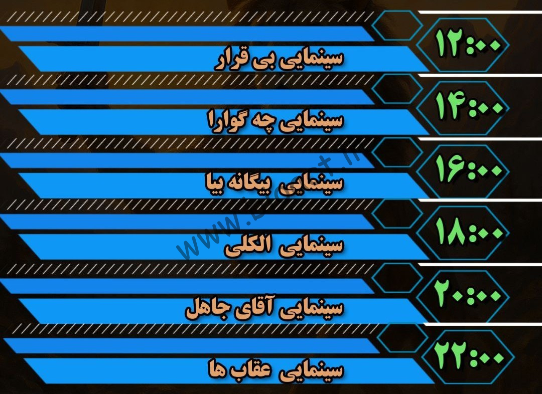 جدول پخش شبکه خاطره - KhaterehTv【امروز】+ فرکانس