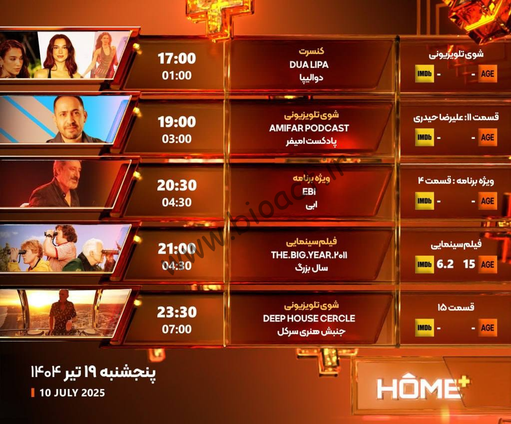 جدول پخش شبکه هوم پلاس - Home+ Plus【امروز】+ فرکانس