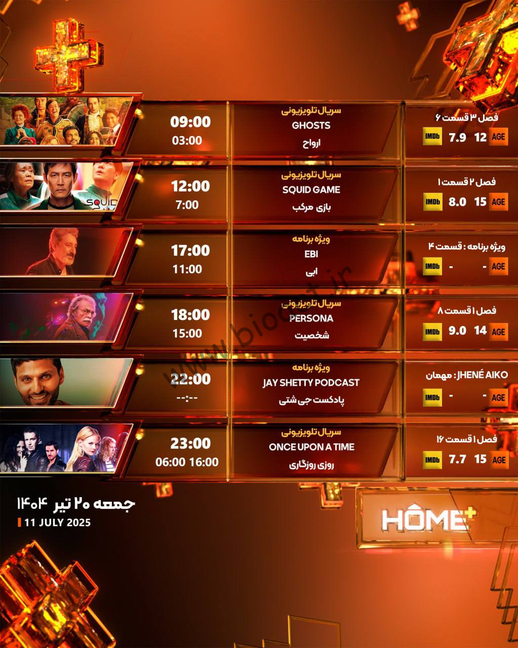 جدول پخش شبکه هوم پلاس - Home+ Plus【امروز】+ فرکانس