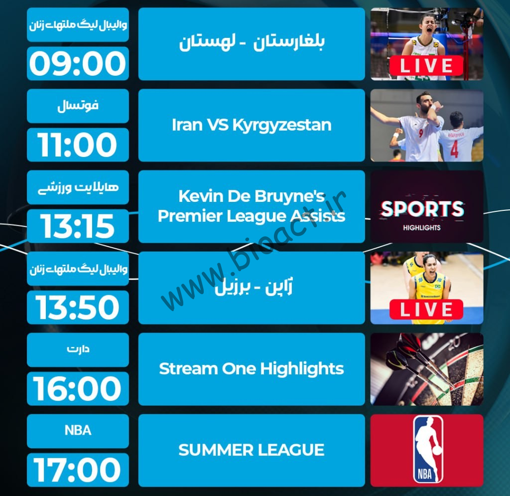 جدول پخش شبکه پرشیانا اسپورت - Persiana Sports【امروز】+ فرکانس