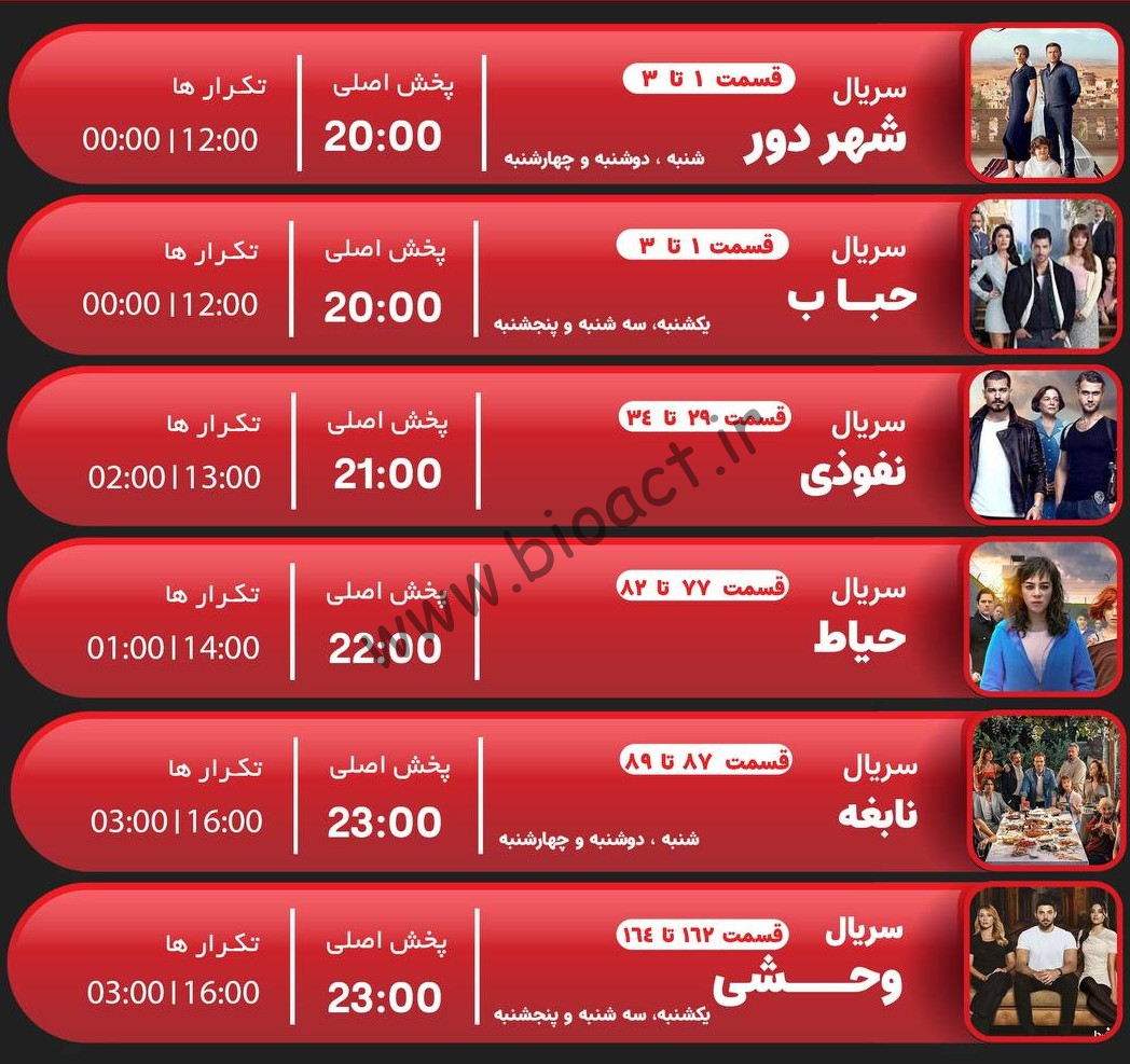 جدول پخش شبکه جم تی وی - GEM TV【امروز】+ فرکانس
