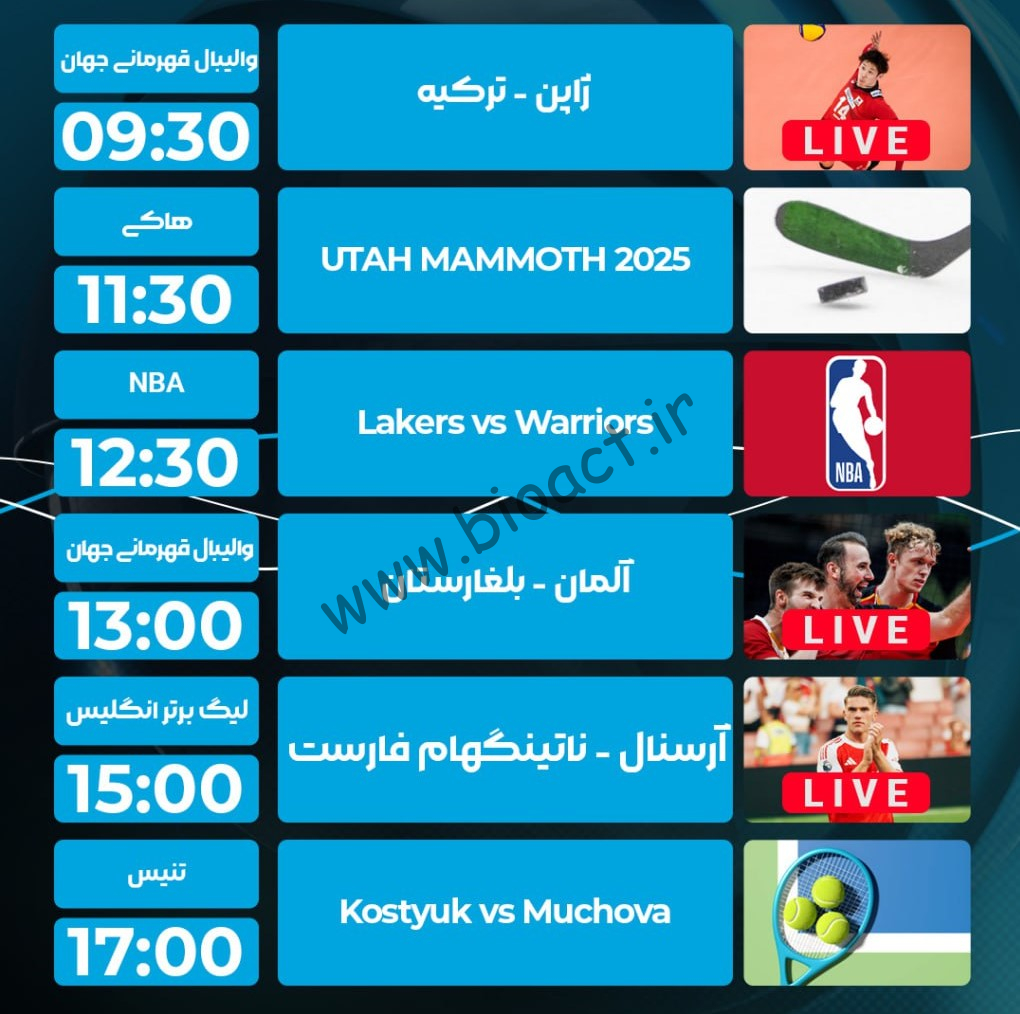 جدول پخش شبکه پرشیانا اسپورت - Persiana Sports【امروز】+ فرکانس