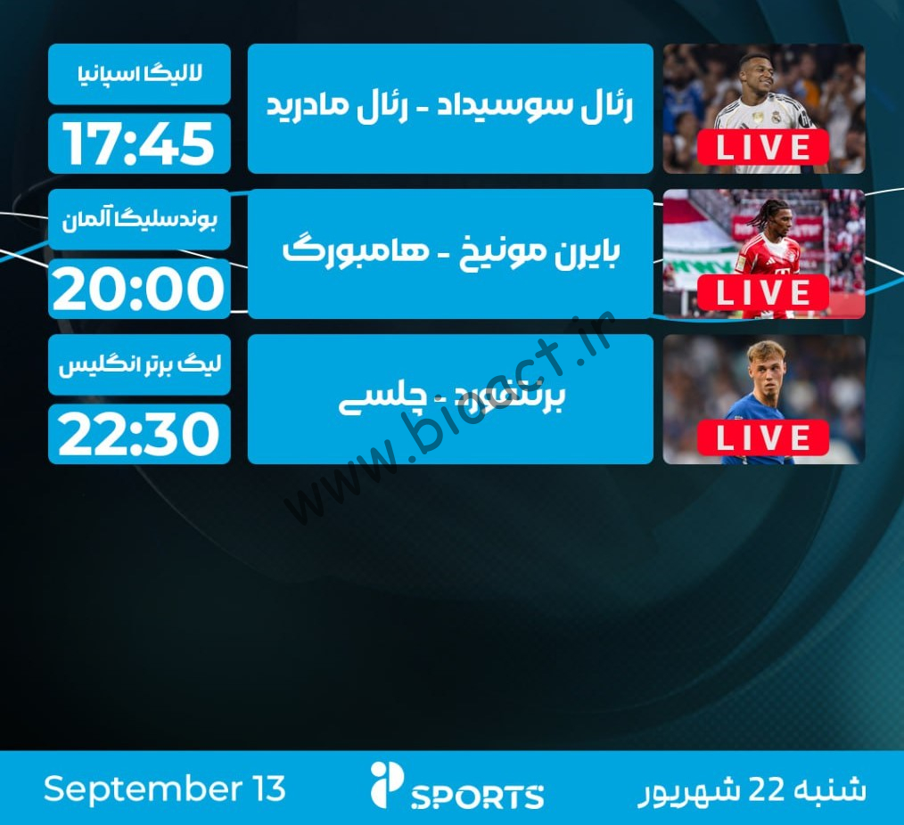جدول پخش شبکه پرشیانا اسپورت - Persiana Sports【امروز】+ فرکانس