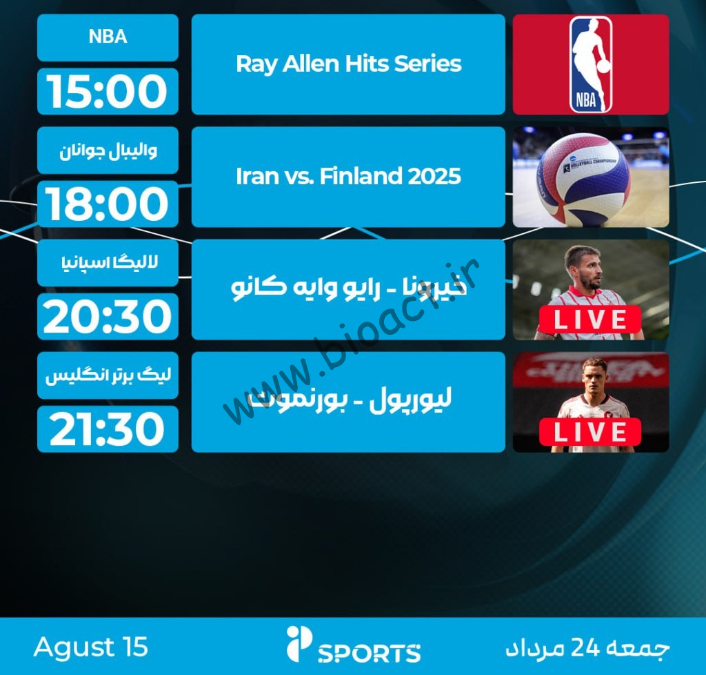 جدول پخش شبکه پرشیانا اسپورت - Persiana Sports【امروز】+ فرکانس