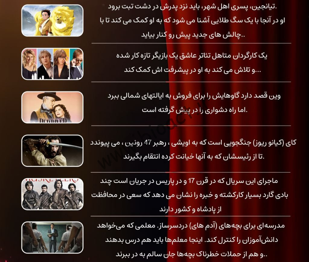 جدول پخش شبکه گرند سینما - Grand Cinema TV【امروز】+ فرکانس