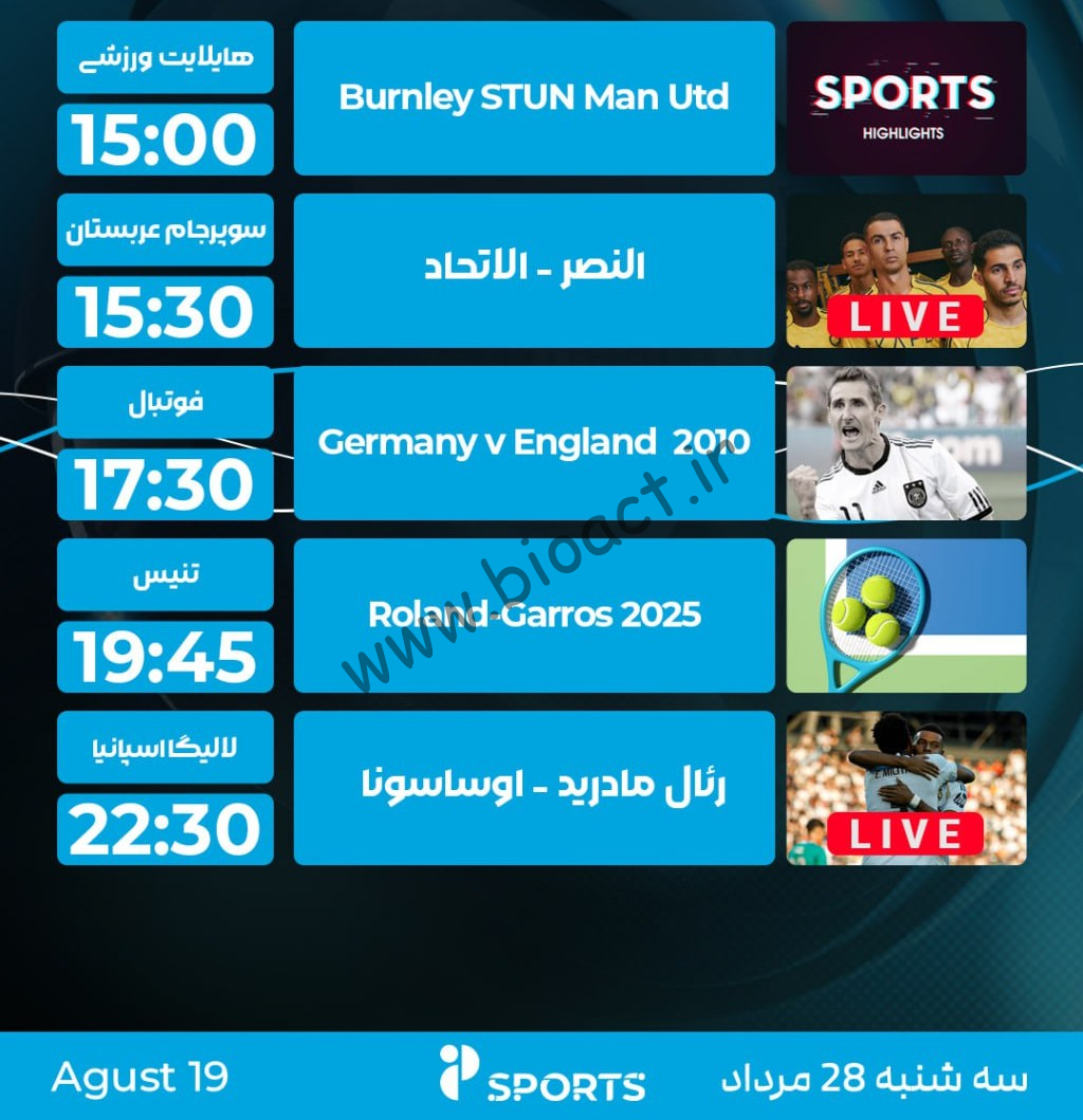 جدول پخش شبکه پرشیانا اسپورت - Persiana Sports【امروز】+ فرکانس
