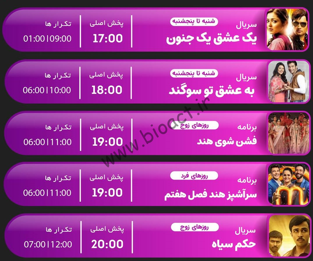 جدول پخش شبکه جم بالیوود – GEM BOLLYWOOD【امروز】+ فرکانس